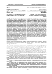 Состояние и проблемы физической подготовки личного состава ОВД