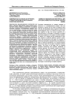 Комплексная анафора в риторико-стилистическом аспекте жанра политической речи