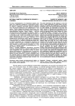 Мотивы памяти и забвения в лирике С. Куняева