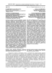 К вопросу формирования профессиональной компетентности у бакалавров специального (дефектологического) образования в процессе организации учебной и производственных практик