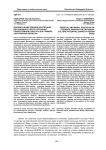 Духовно-нравственное воспитание обучающихся через потенциал православной культуры (на примере Саратовской области)