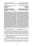 Тематический состав метафор И. Сельвинского (на материале поэтического очерка «Путешествие по Камчатке»)