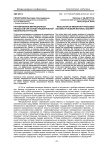 Регулирование миграционных процессов как основа национальной безопасности России