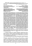 Черномория и правый фланг Кавказской линии в орбите военно-административной и политической деятельности на Кавказе Е. А. Головина (1838-1842 гг.)