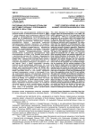 Партийные контрольные органы как инструмент борьбы с оппозицией в Москве в 1920-е годы