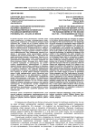 Способы разрешения конфликтов в истории: к вопросу о производственных конфликтах в Российской империи второй половины XIX - начала XX веков