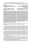 Особенности административных правонарушений в сфере оборота оружия