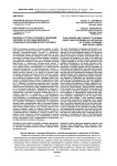 Вызовы и угрозы правам и свободам человека в ситуации мирового социально-экономического кризиса