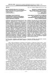 Проблемы теоретического определения сущности феномена религиозного фундаментализма в общественном сознании