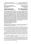 Состояние субъектного опыта студентов в образовательной деятельности лингвистического вуза