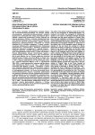 Благоприятная почва для богоискательства в эпоху Серебряного века