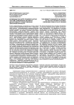 Косвенный характер речевого акта в системе официально-делового дискурсивного представления элитарной личности