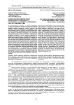 Публичная дипломатия США и безопасность суверенного государства (на примере «Революции роз» в Грузии 2003 года)