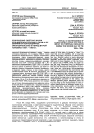 Возрождение советской науки исправительно-трудового права и ее влияние на пенитенциарное законодательство в период второй половины 1950-х – 1960-е гг.