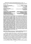 Конфликт между стилями руководства и компетентностью руководителя при оптимизации социально-психологического климата в подразделениях войск национальной гвардии Российской Федерации