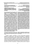 Социально-психологическая, криминологическая характеристика личности экстремиста, террориста, занимающегося пропагандой среди молодежи