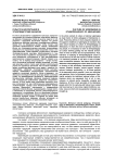 Культура воспитания в этнопедагогике абхазов