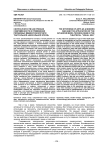Синтез искусств как признак современности и применение передовых медиатехнологий в театральной «визуальной эпохе»