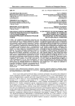 Некоторые аспекты формирования и развития кибернетической лудомании с ее последствиями на психологическом и физиологическом уровне