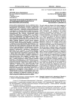 Значение боханской комсомольской организации в деятельности С. Я. Малахировой (Ербановой)