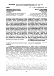 Начало церковного строительства в землях Черноморского казачьего войска в конце ХVIII – начале ХIХ вв.