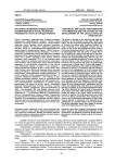 Историко-правовые предпосылки формирования и этапы развития правового статуса города Еревана