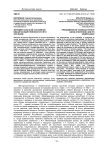 Феномен казачьей сословной квазигосударственности и его значение