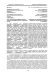 Опыт организации индивидуальных занятий преподавателя со студентами в вузе