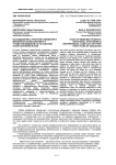 Исследование стратегий поведения в межличностном конфликте у студентов-медиков на начальном этапе обучения в вузе
