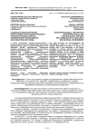 Социально-педагогические, интегративноантропологические и технологические аспекты формирования инклюзивной образовательной среды