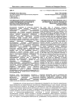 Оптимизация профессионального самоутверждения начинающего воспитателя дошкольной образовательной организации