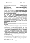 Кадровое обеспечение здравоохранения на Урале в 1918-1941 гг.