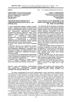 Эволюция животноводства в северокавказском селе в 60-х гг. ХIХ - начале ХХ вв.