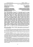 Становление системы военнопатриотического воспитания молодежи в начальный период Великой Отечественной войны (на материалах Дагестана)