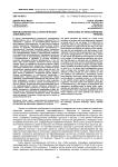 Мировоззрение лиц с наркотической зависимостью