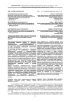 Тенденции межрегиональной трудовой миграции в Южном федеральном округе