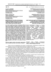 Migration as a factor of regional ethnic (nationalities) policy in the Siberian federal region of Russia: challenges and opportunities