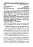Власть и пресса: конфронтация недопустима