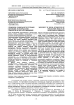 Специфика социальной интеграции населения: по результатам социологического исследования