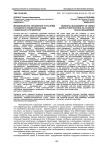 Муниципальное управление отраслями городского хозяйства как вид социального управления