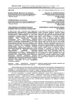 Терроризм как основной субъект воздействия органов внутренних дел