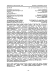 Формирование универсальных логических действий у детей младшего школьного возраста