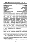 Эвфемизация в политической коммуникации Евросоюза в период миграционного кризиса
