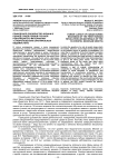 Приходское духовенство Кубани в период спада Первой русской революции (по материалам Ставропольских епархиальных ведомостей)