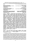 Когнитивно-дискурсивная реализация межкультурного коммуницирования: социальный ракурс