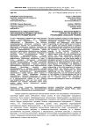 Мобильность педагогического образования на примере обучения языкам программирования
