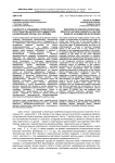 К вопросу о специфике структурного пространства авторского идиостиля (на материале прозы В. В. Орлова)