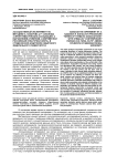 Ассоциативный эксперимент по методике А. Назарова и Р. Соколова "Серия тематических ассоциаций" с выражением-стимулом "Современная российская культурная элита" в студенческой аудитории Сибирского федерального университета