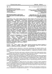 Мероприятия МПВО в Одесском военном округе в Первую мировую войну