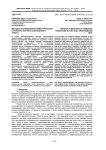 Методы исследования семантической структуры устного спонтанного текста